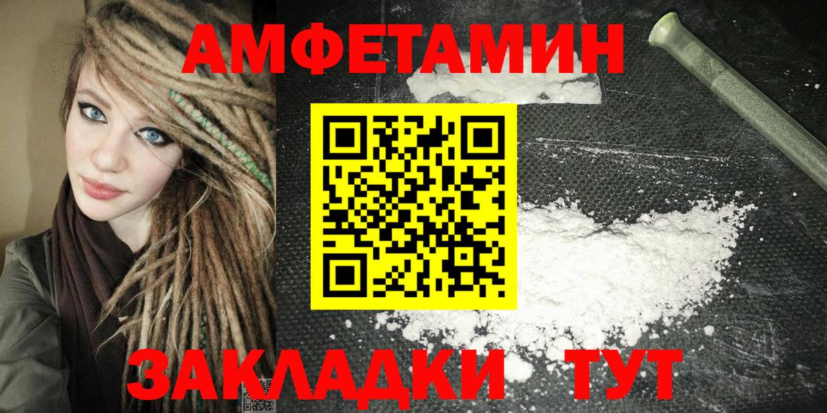 Гай  Амфетамин  Вход с VPN  АМФ Premium 