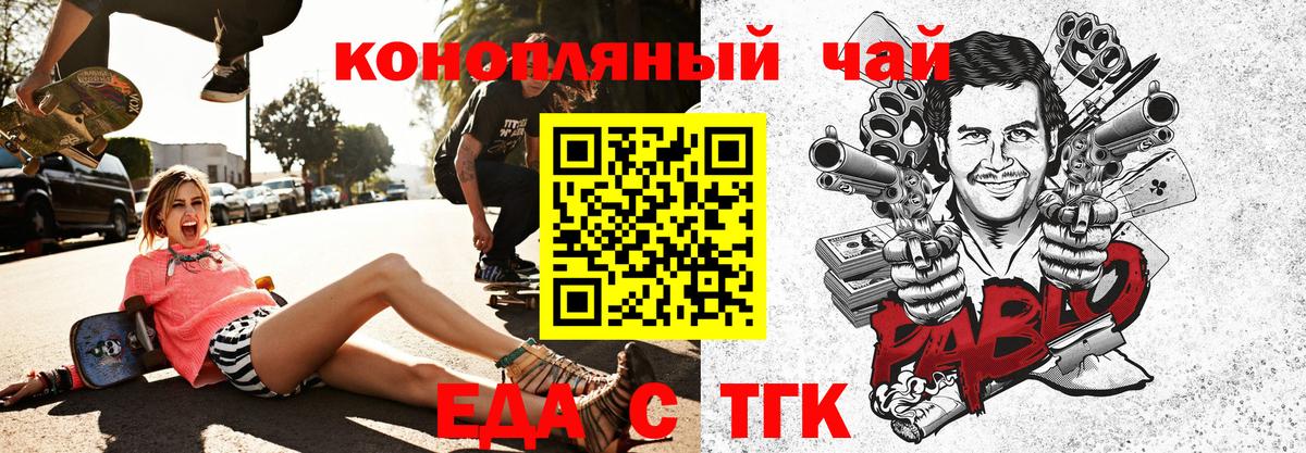 Гай  Cannafood марихуана  Вход с VPN 