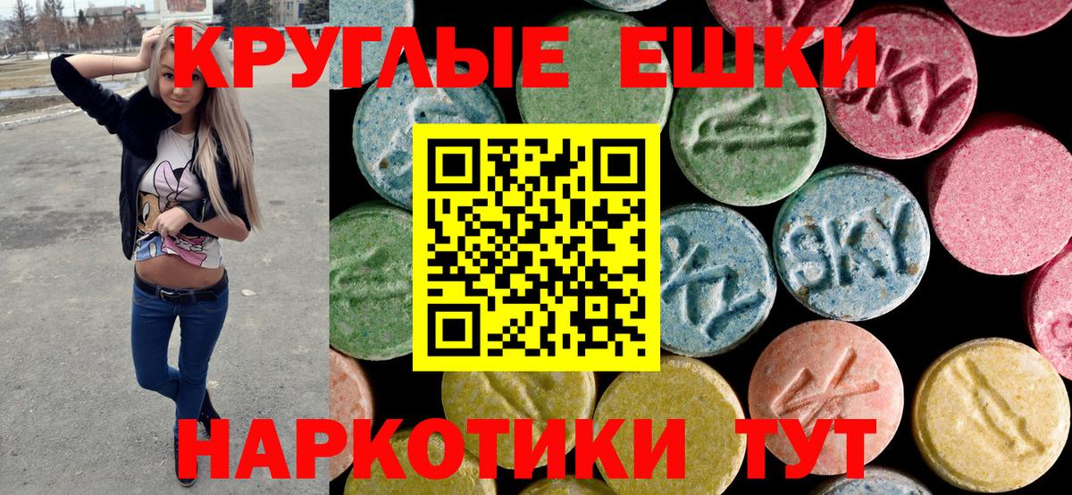 Ecstasy XTC Гай