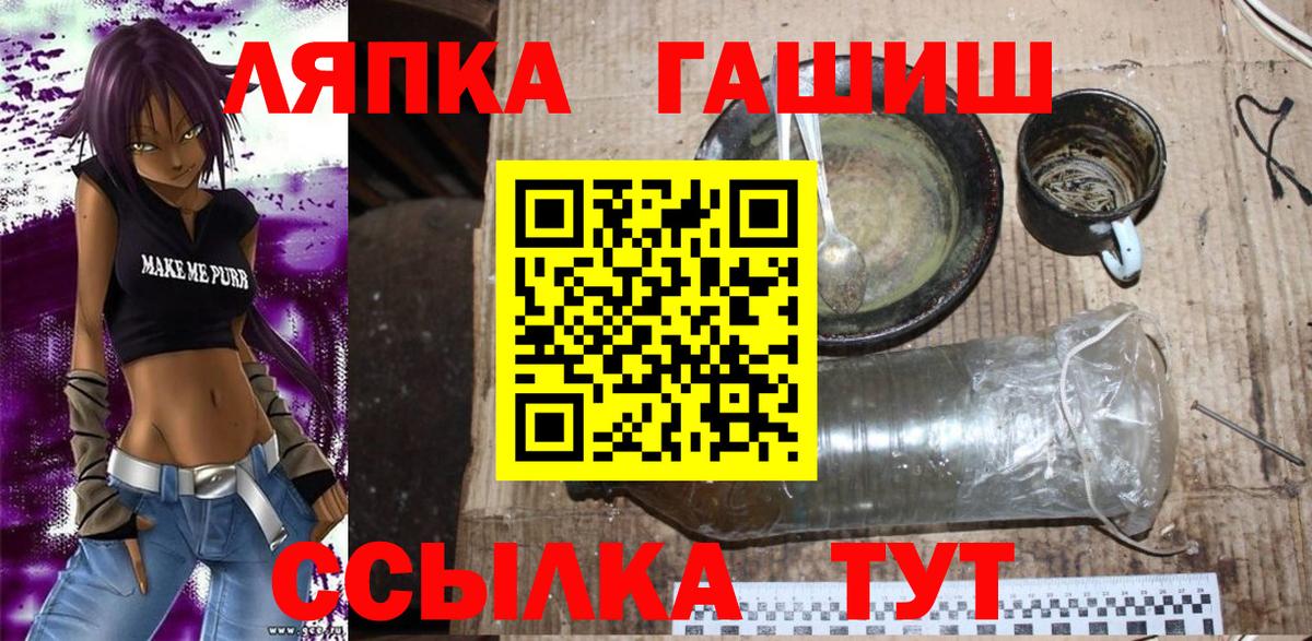 ГАШИШ Cannabis  Вход с VPN  Гай  ГАШ Ice-O-Lator 