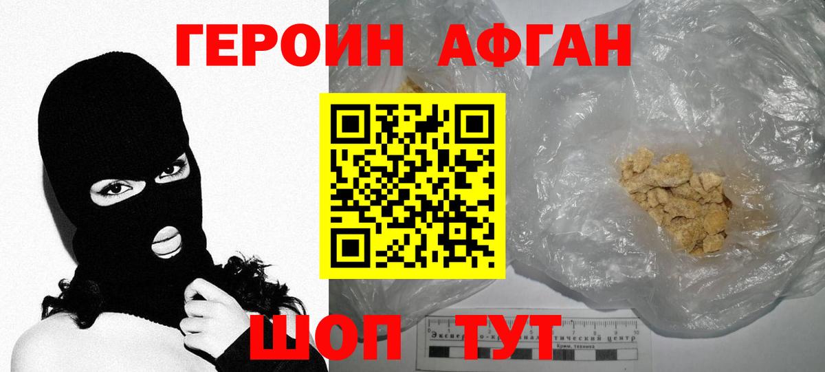 ГЕРОИН гречка  Вход с VPN  Гай 