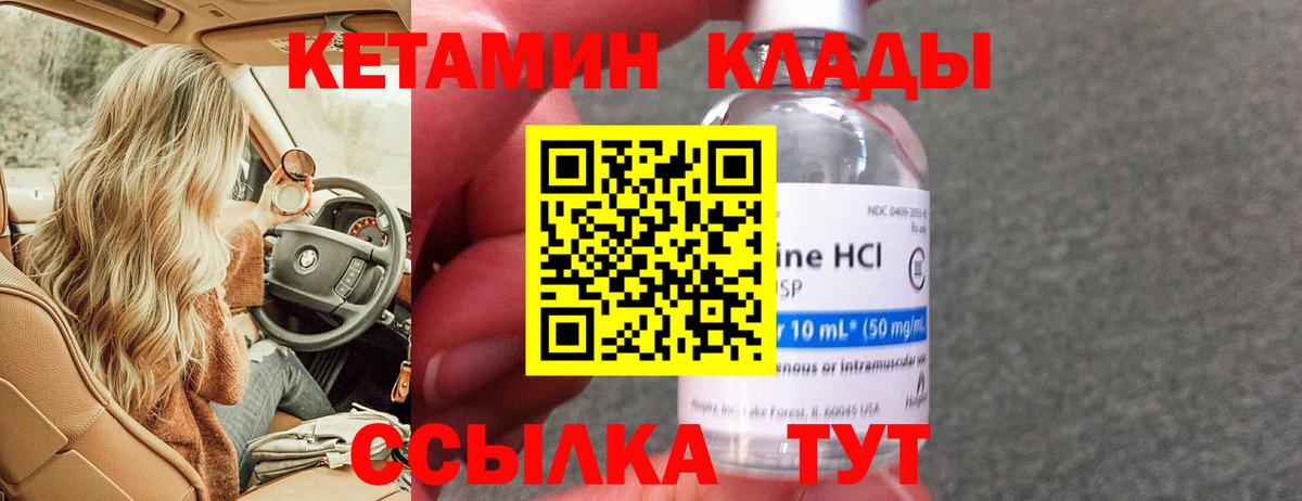 Гай  Кетамин VHQ  Вход с VPN 