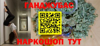 гашиш Мариинск