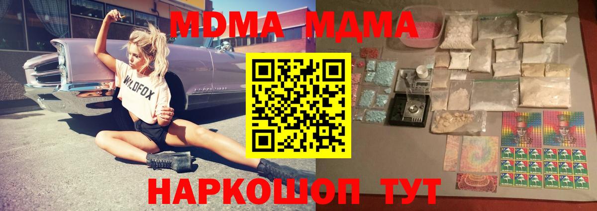 МДМА кристаллы Гай