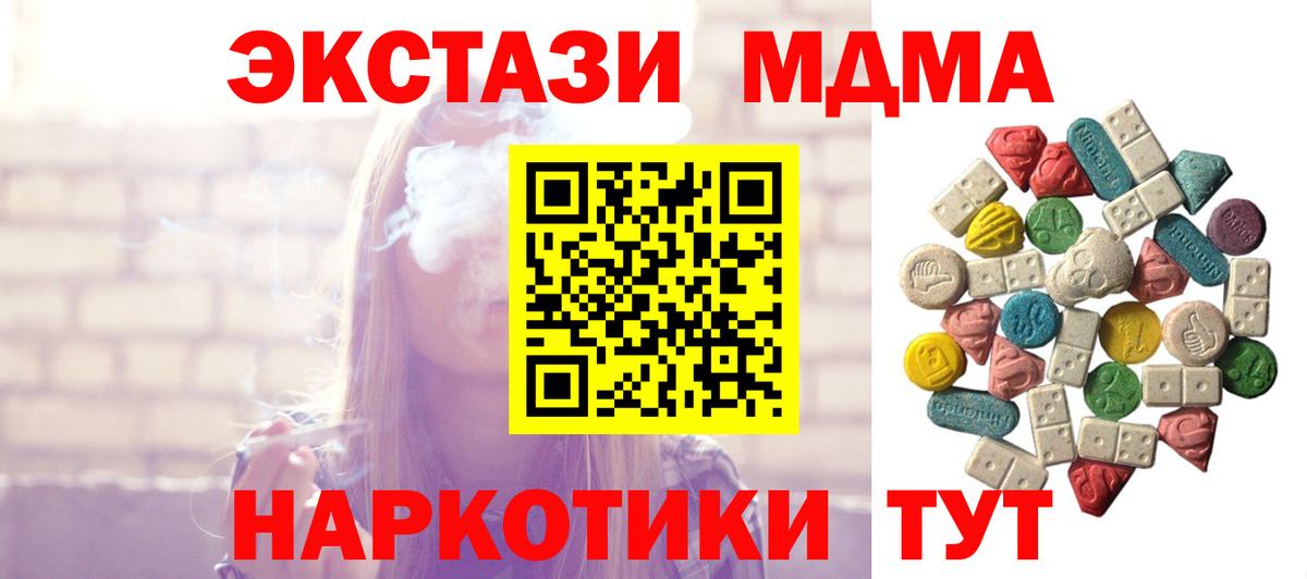 MDMA crystal  МДМА  Гай  Вход с VPN  МДМА Molly 