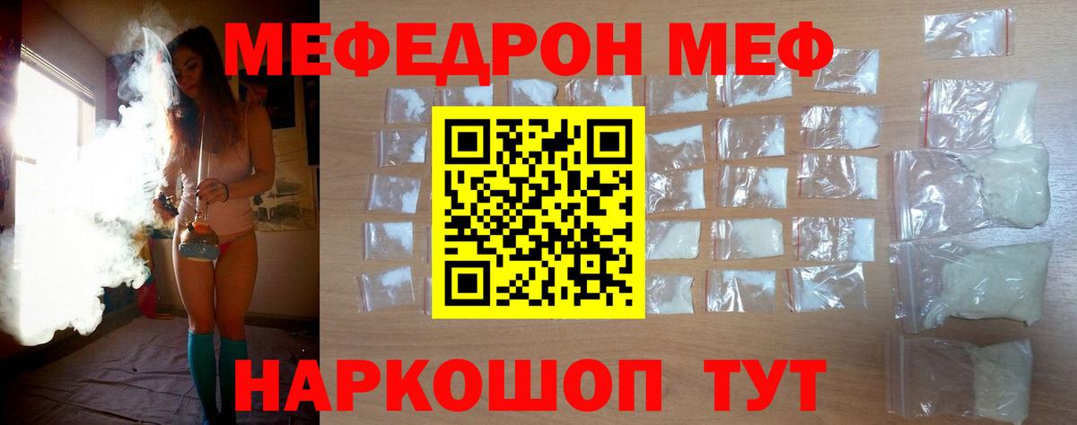 Меф мука  Вход с VPN  Мефедрон  Мефедрон 4 MMC  Гай 