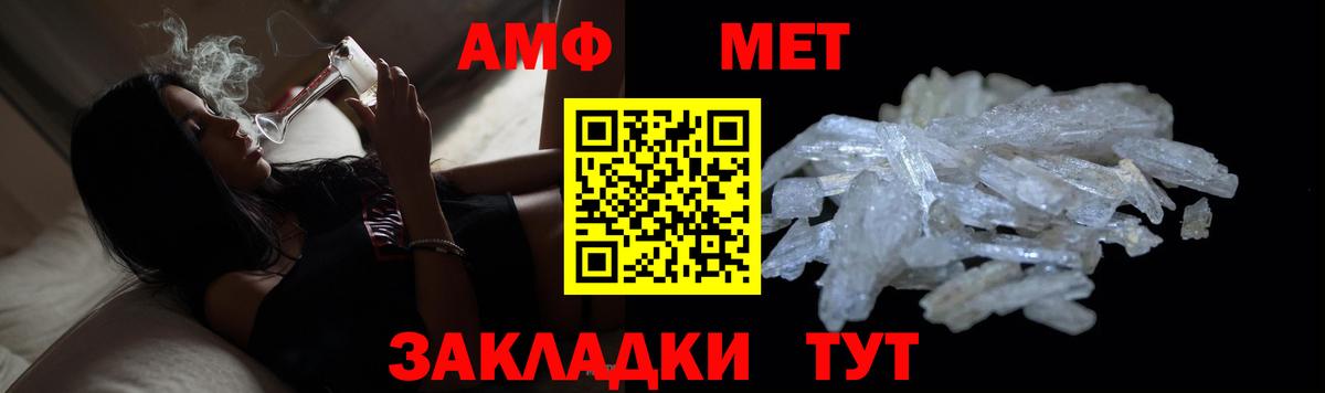 Метамфетамин кристалл Гай